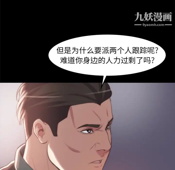蜕变，第30話-第一部完结，第 64 页