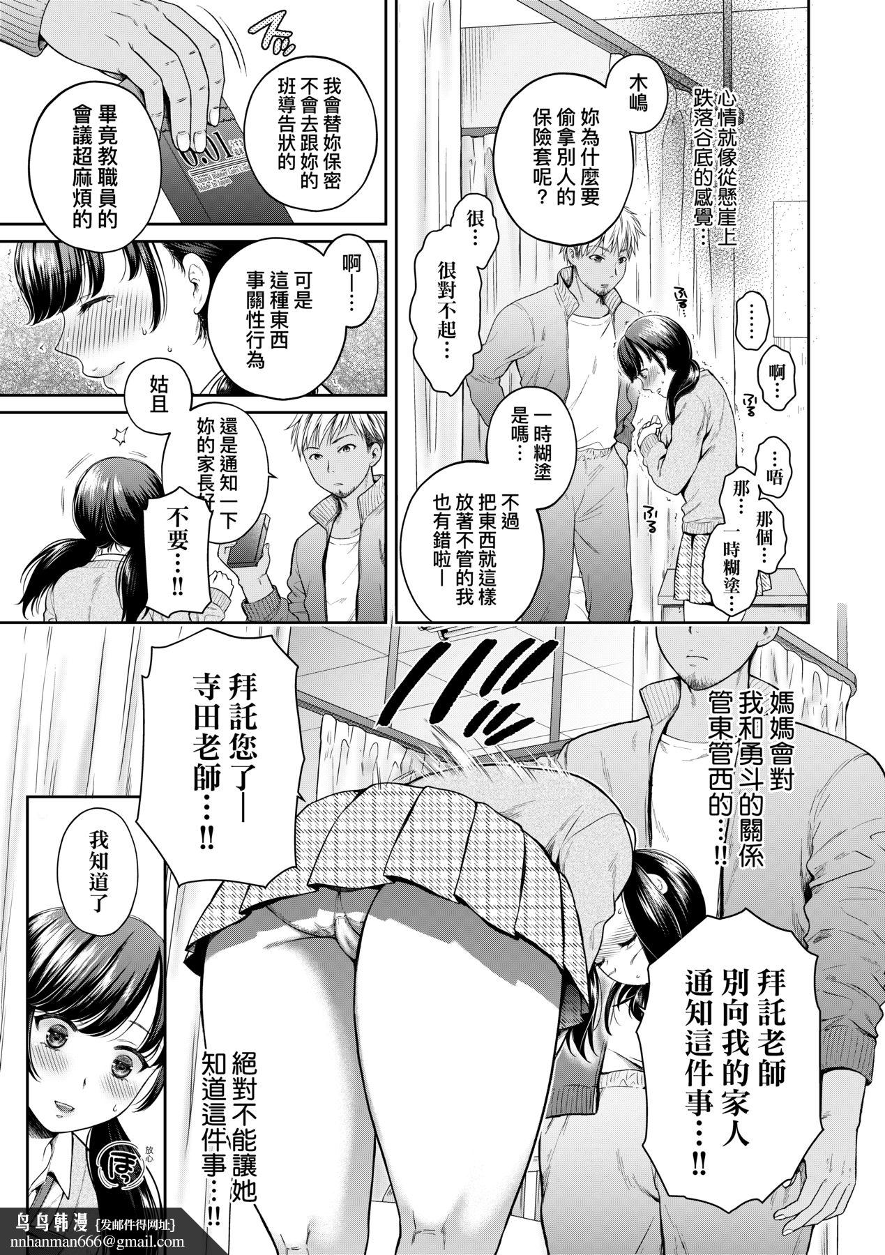 蜕变的母女，第1章，第 12 页