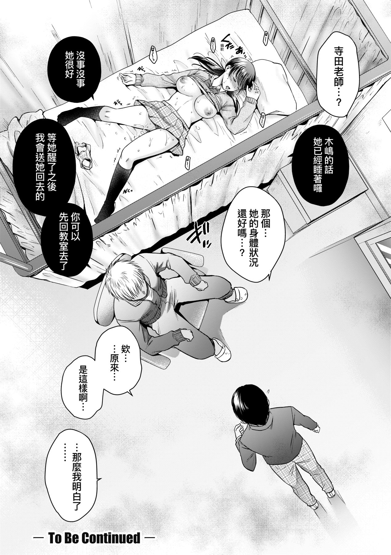 蜕变的母女，第2章，第 15 页