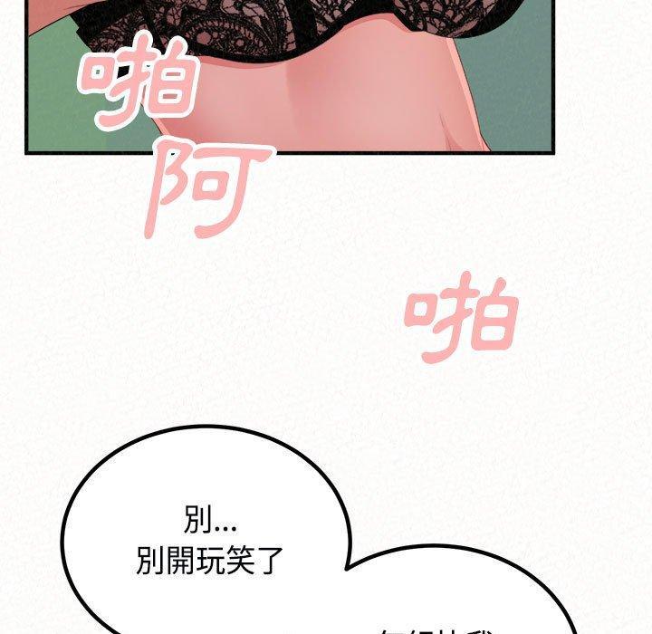 姊姊都哈我，第 45 話，第 96 页