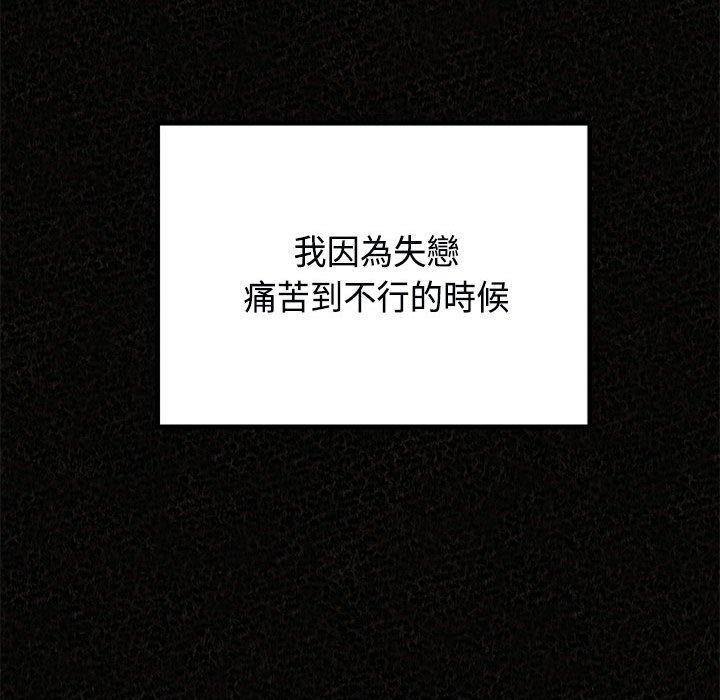 姊姊都哈我，第 45 話，第 131 页