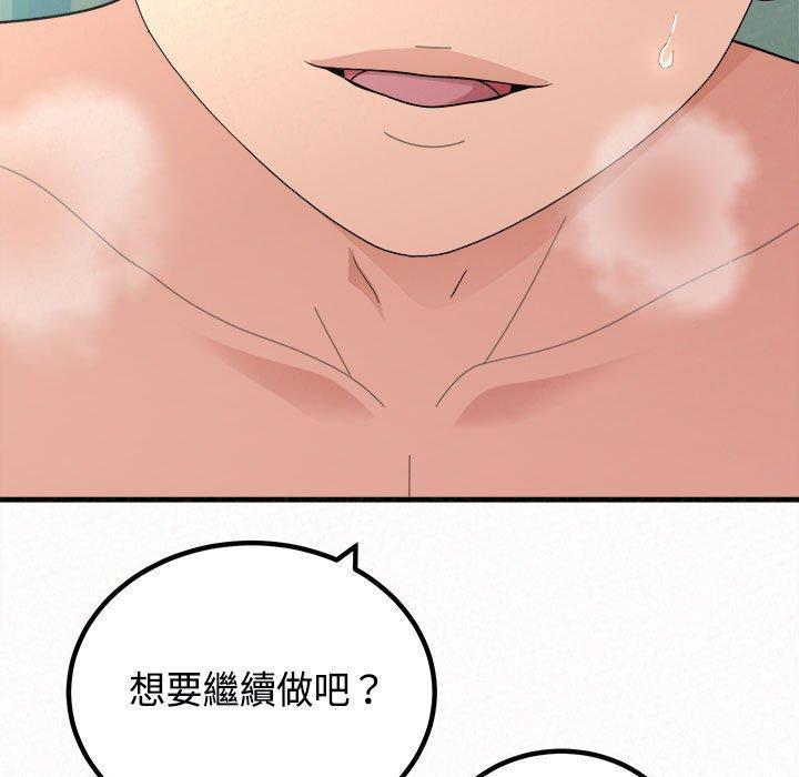 姊姊都哈我，第 45 話，第 123 页