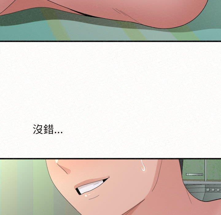 姊姊都哈我，第 45 話，第 5 页
