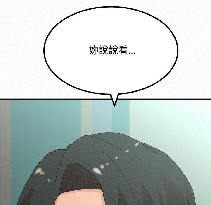 姊姊都哈我，第 45 話，第 125 页