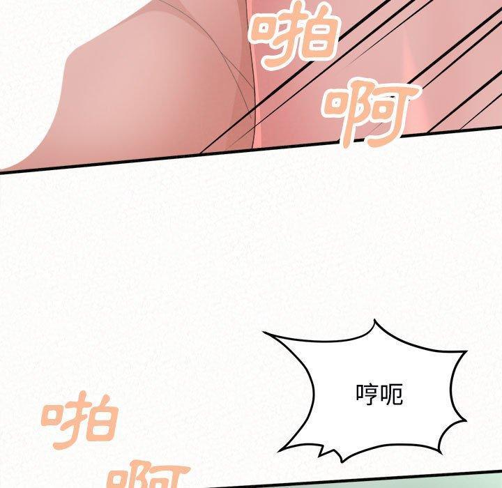 姊姊都哈我，第 45 話，第 153 页