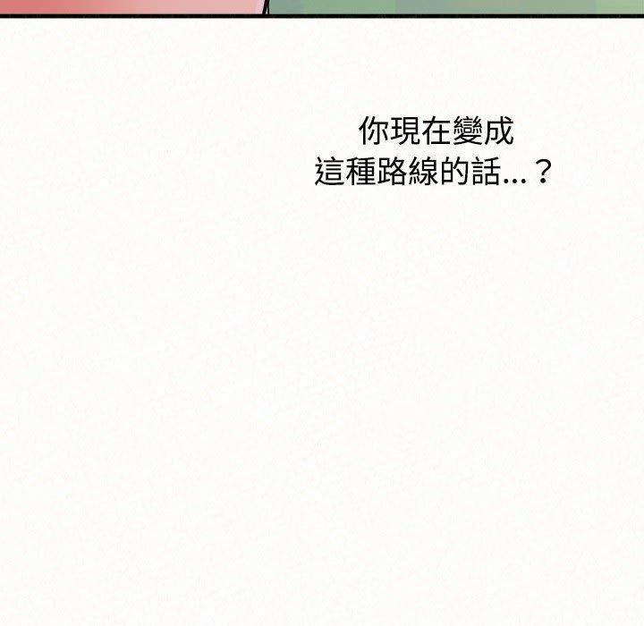姊姊都哈我，第 45 話，第 142 页