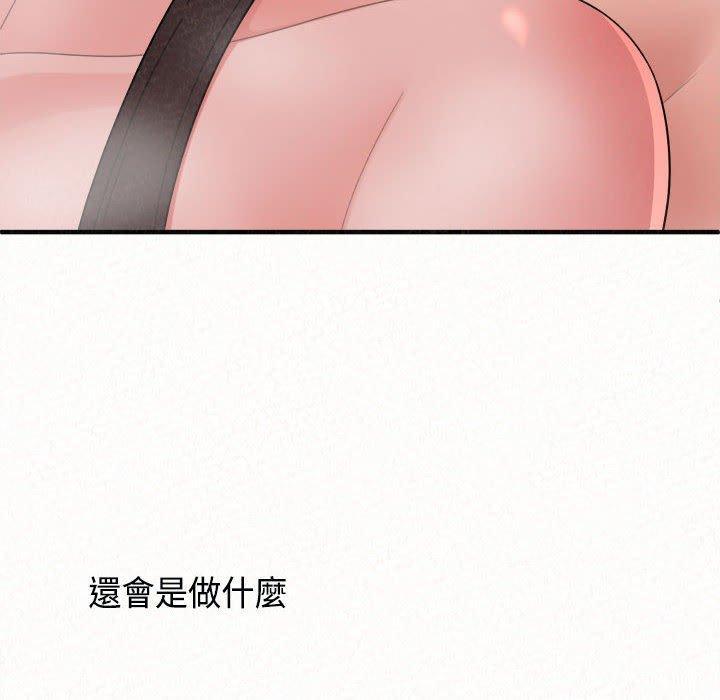 姊姊都哈我，第 45 話，第 103 页