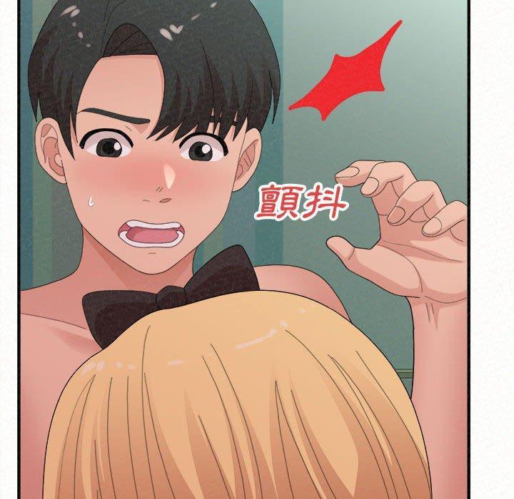 姊姊都哈我，第 45 話，第 40 页