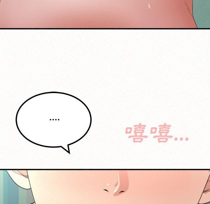 姊姊都哈我，第 45 話，第 122 页