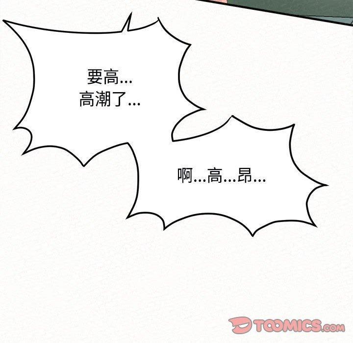姊姊都哈我，第 45 話，第 116 页
