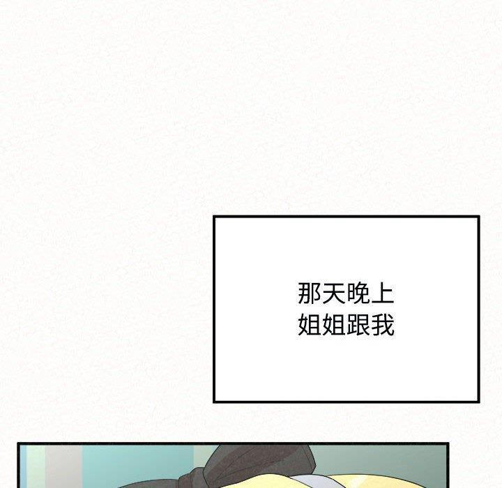 姊姊都哈我，第 45 話，第 166 页