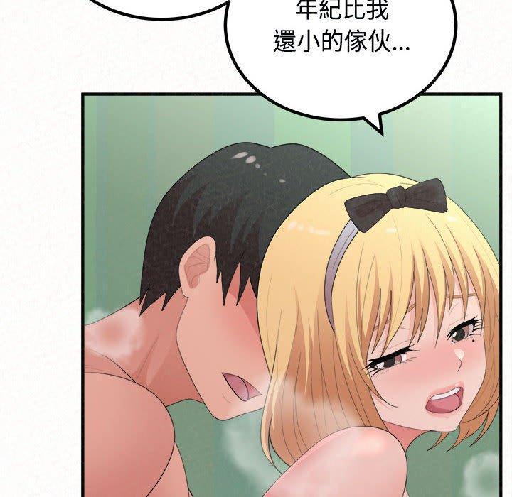 姊姊都哈我，第 45 話，第 97 页