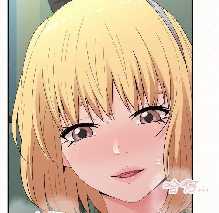 姊姊都哈我，第 45 話，第 65 页