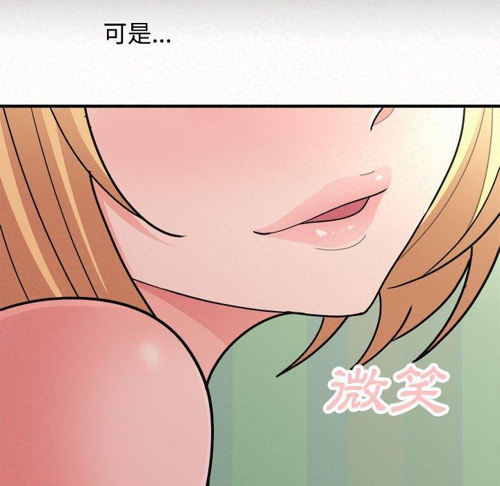姊姊都哈我，第 45 話，第 141 页