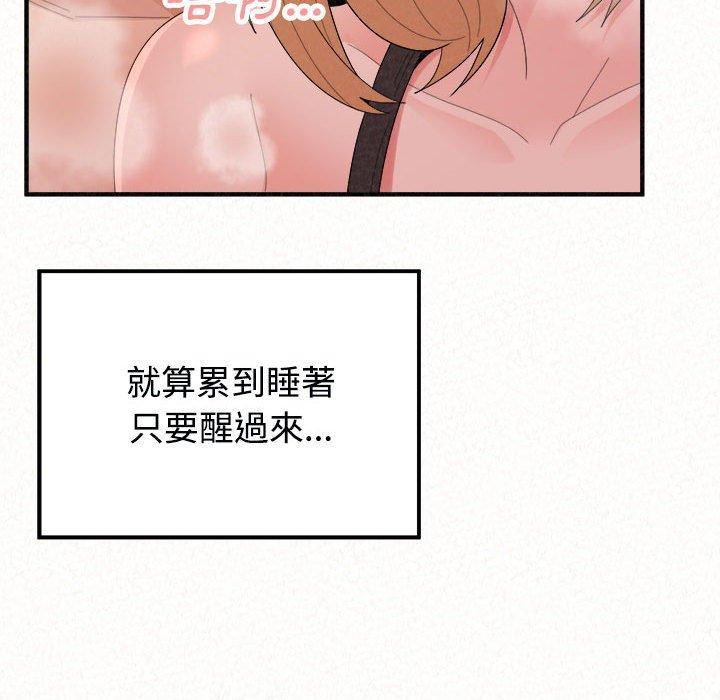 姊姊都哈我，第 45 話，第 168 页