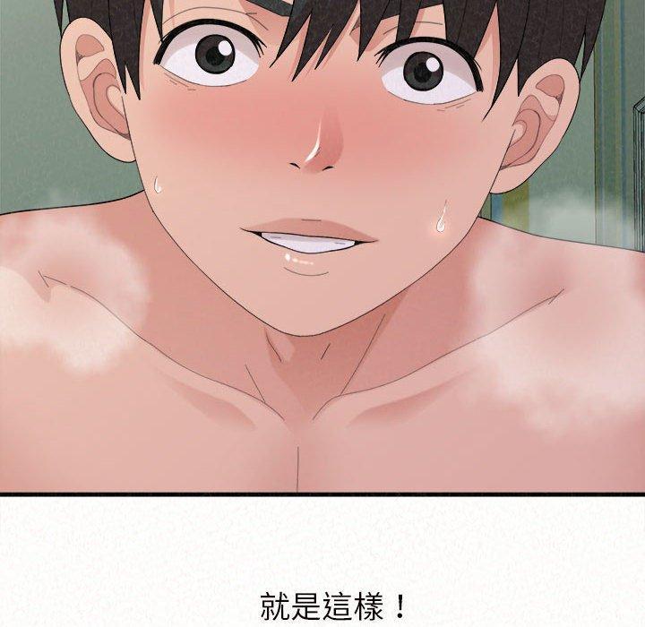 姊姊都哈我，第 45 話，第 8 页