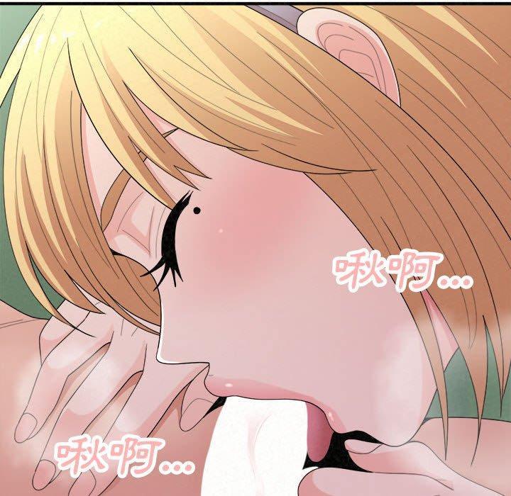 姊姊都哈我，第 45 話，第 22 页