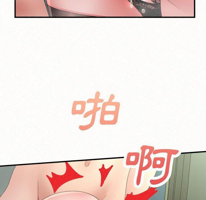姊姊都哈我，第 45 話，第 77 页