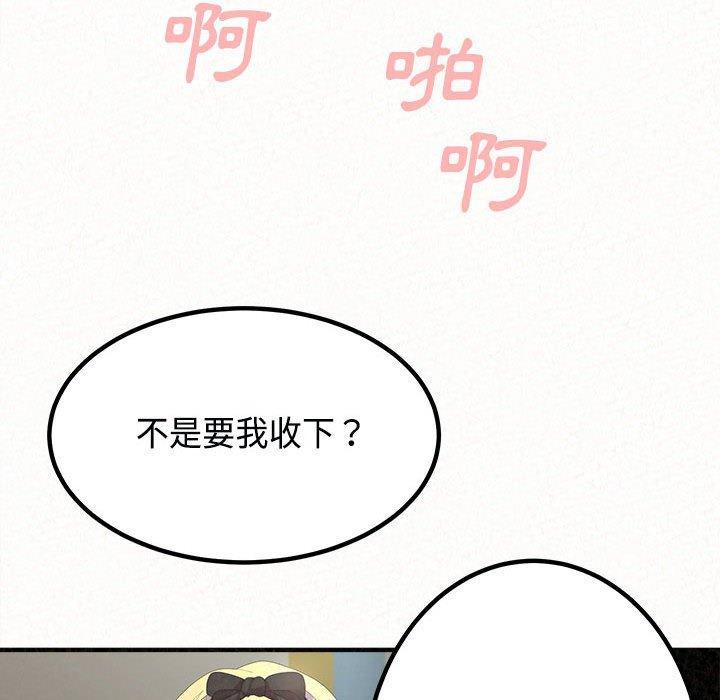 姊姊都哈我，第 45 話，第 82 页