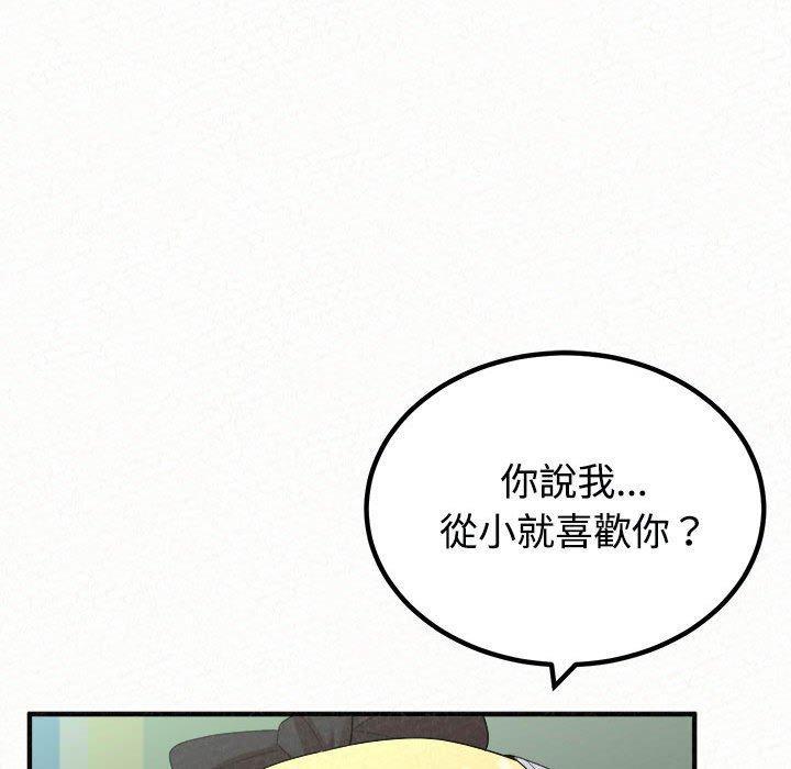 姊姊都哈我，第 45 話，第 64 页