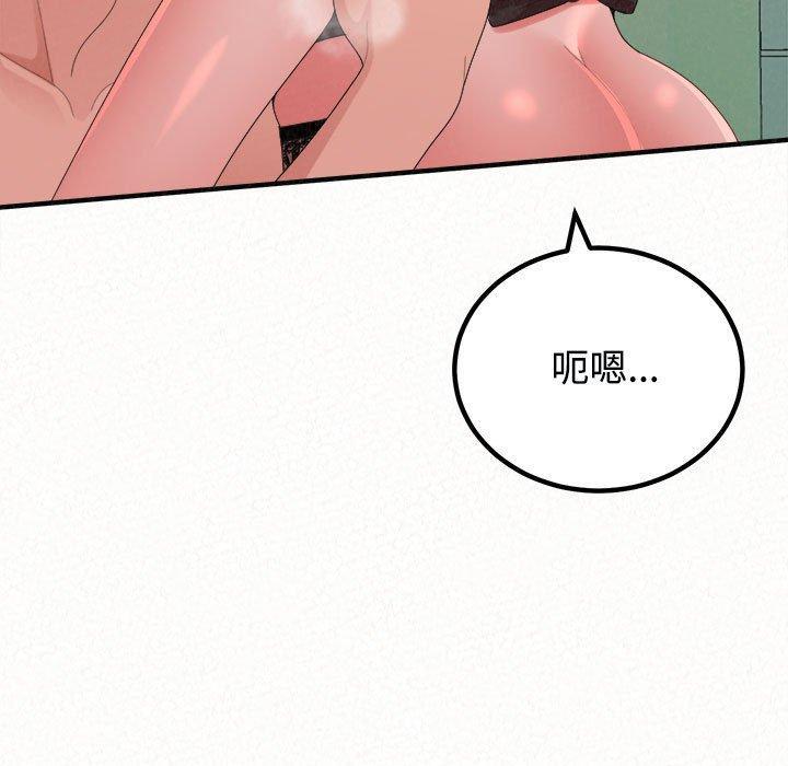 姊姊都哈我，第 45 話，第 157 页
