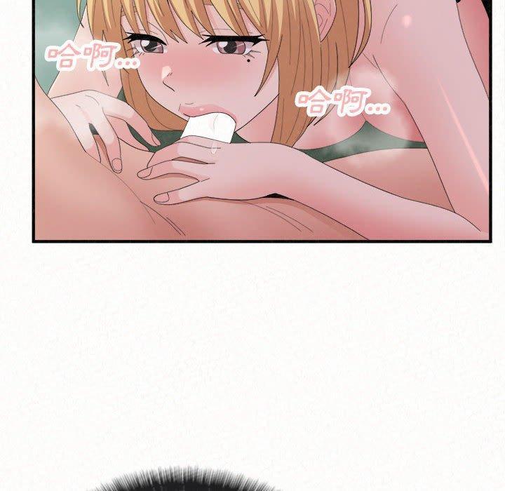 姊姊都哈我，第 45 話，第 15 页