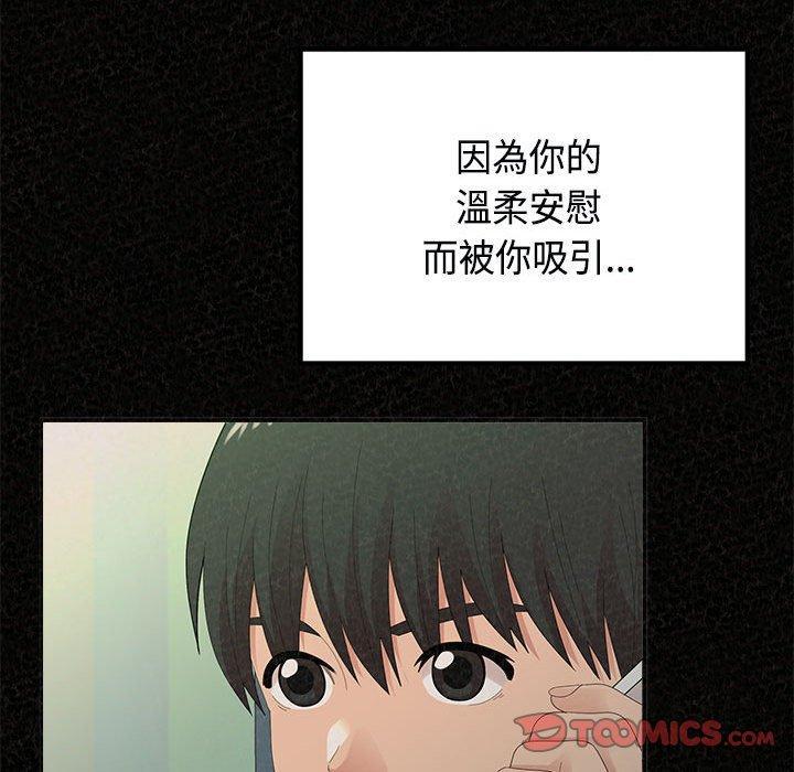 姊姊都哈我，第 45 話，第 132 页