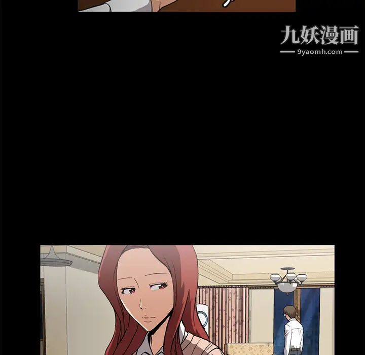 蜜毒，預告篇，第 8 页