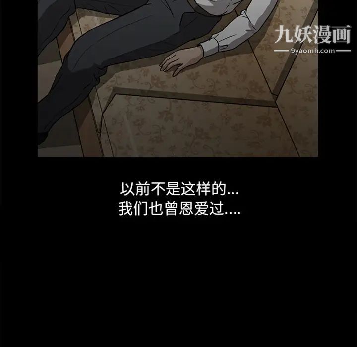 蜜毒，預告篇，第 15 页