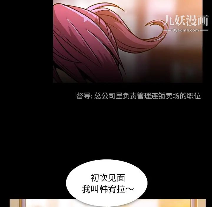 蜜毒，第1話，第 106 页
