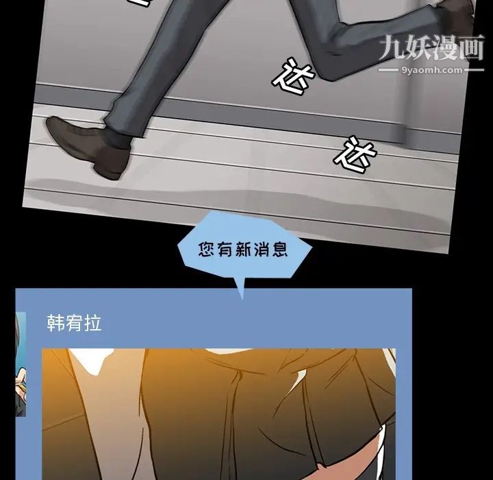 蜜毒，第1話，第 8 页