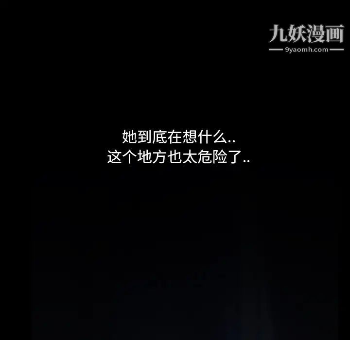 蜜毒，第1話，第 22 页