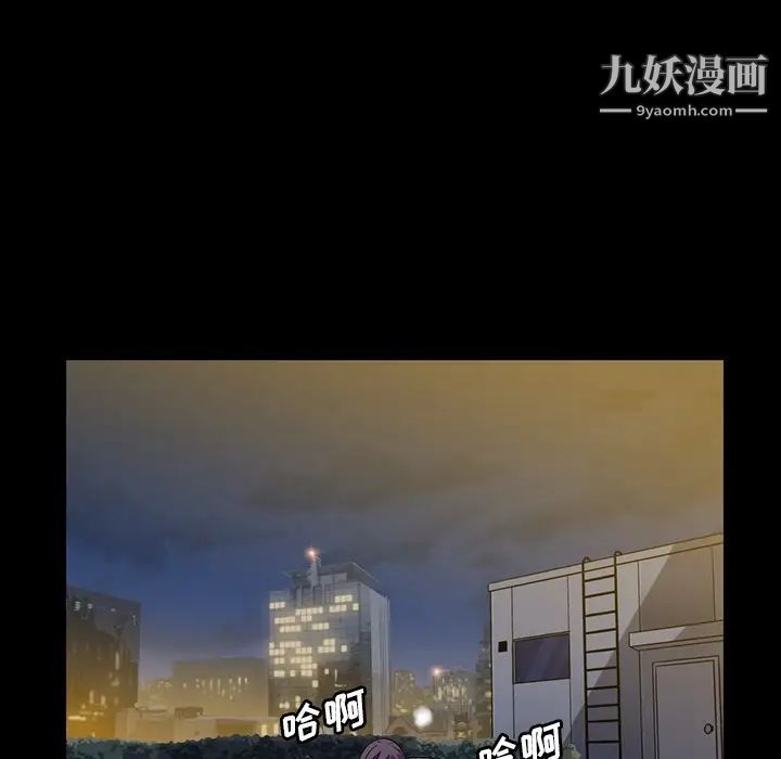 蜜毒，第1話，第 12 页