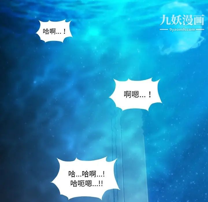蜜毒，第1話，第 52 页