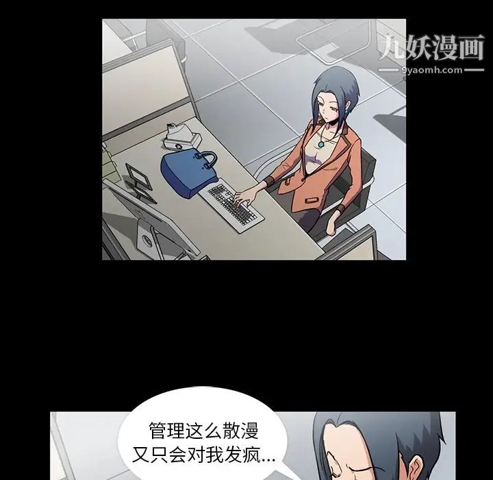蜜毒，第1話，第 60 页