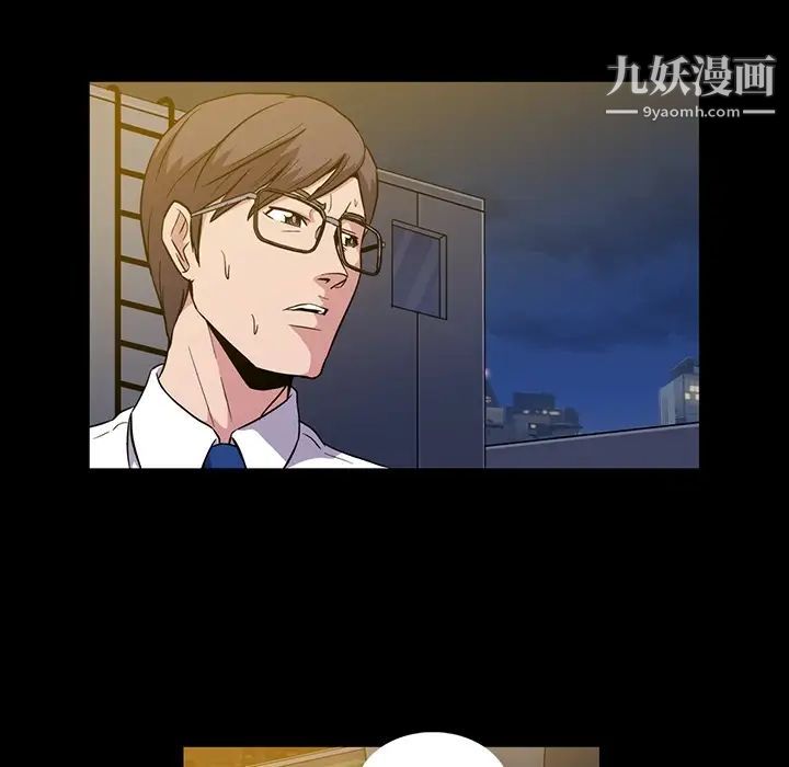 蜜毒，第1話，第 15 页