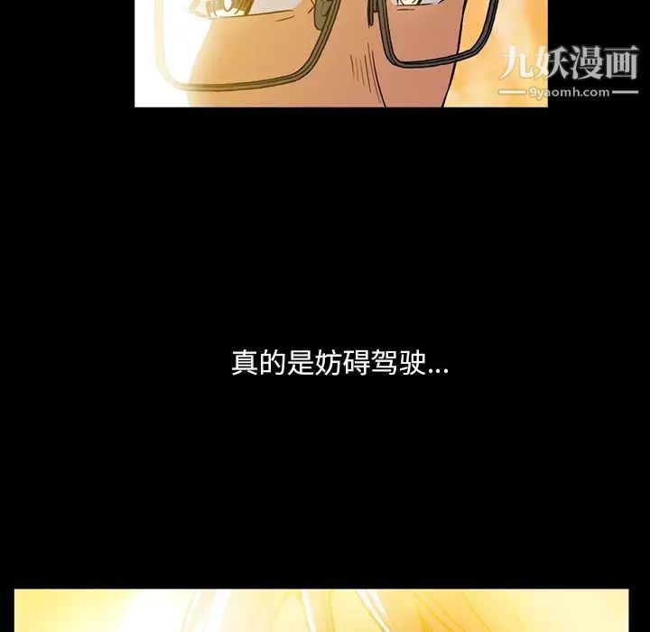 蜜毒，第2話，第 125 页