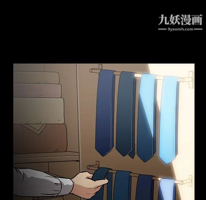 蜜毒，第2話，第 8 页