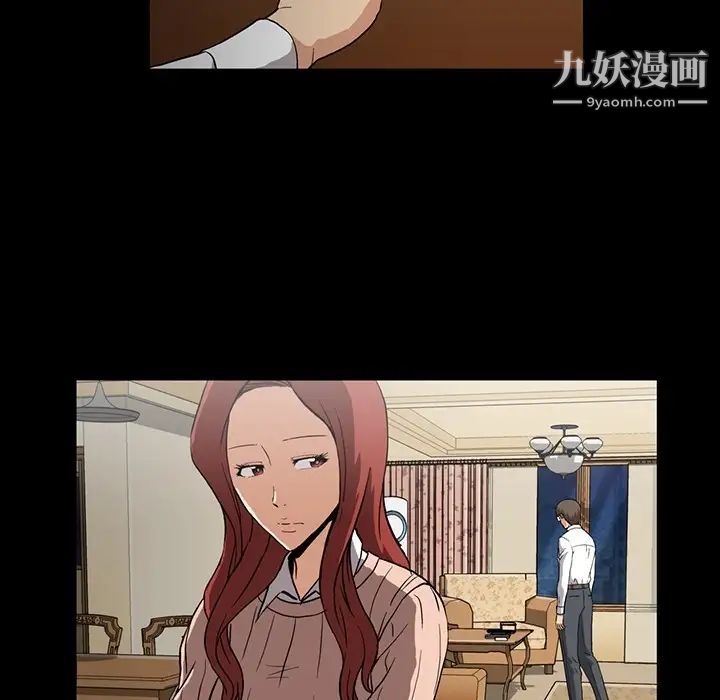 蜜毒，第2話，第 12 页