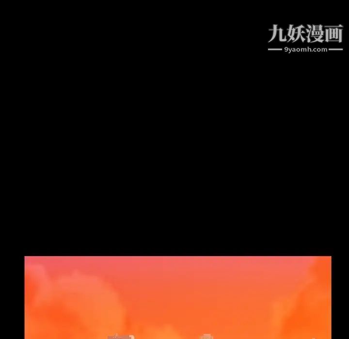 蜜毒，第2話，第 52 页