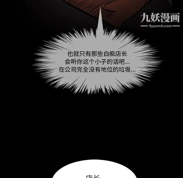 蜜毒，第2話，第 60 页