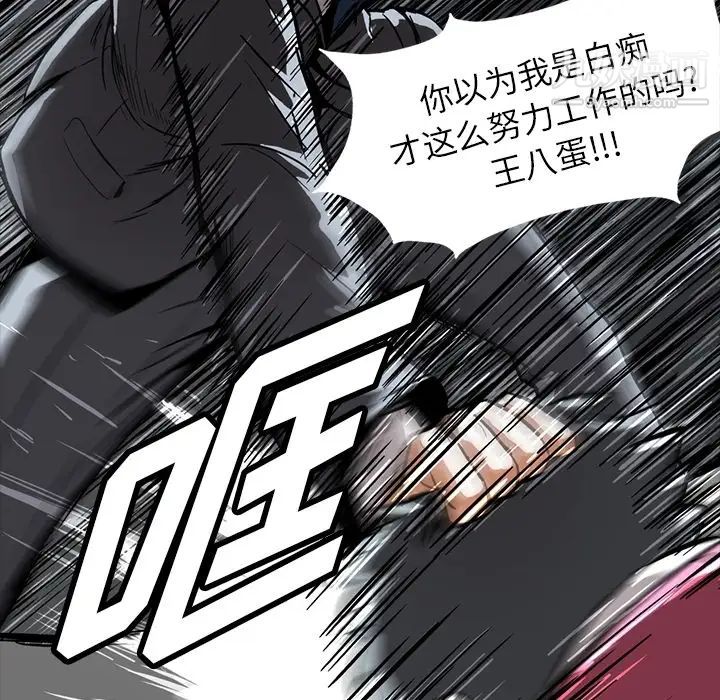 蜜毒，第2話，第 64 页