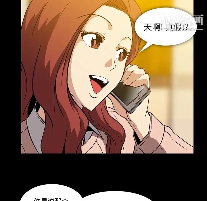 蜜毒，第3話，第 44 页