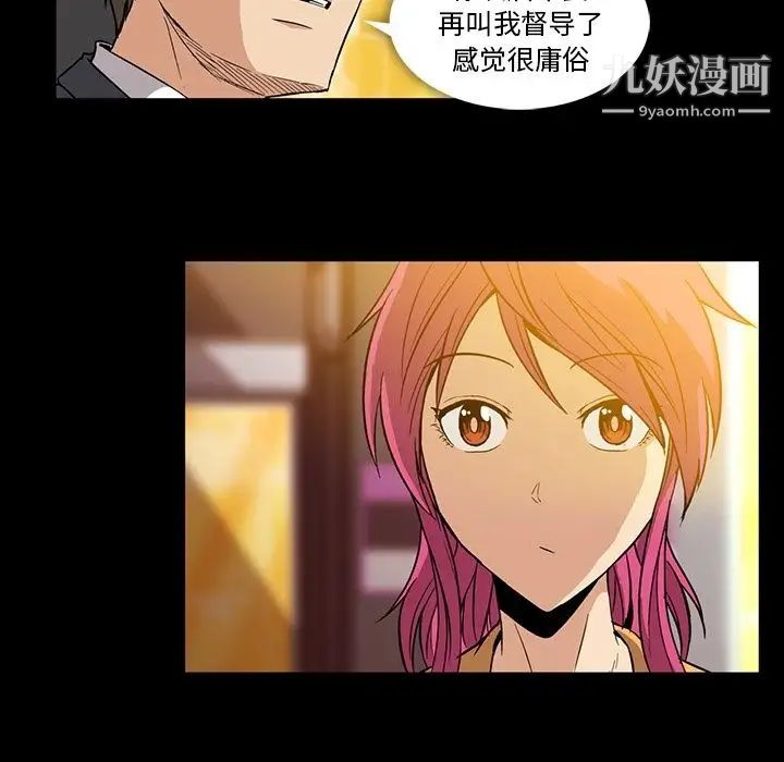 蜜毒，第3話，第 21 页