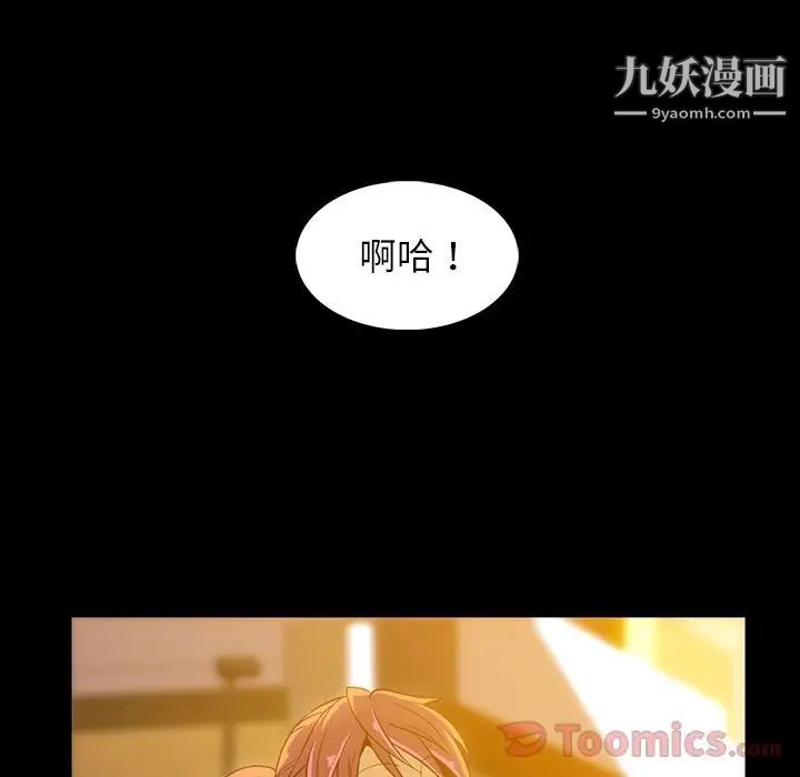 蜜毒，第3話，第 22 页