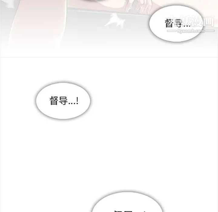 蜜毒，第3話，第 15 页