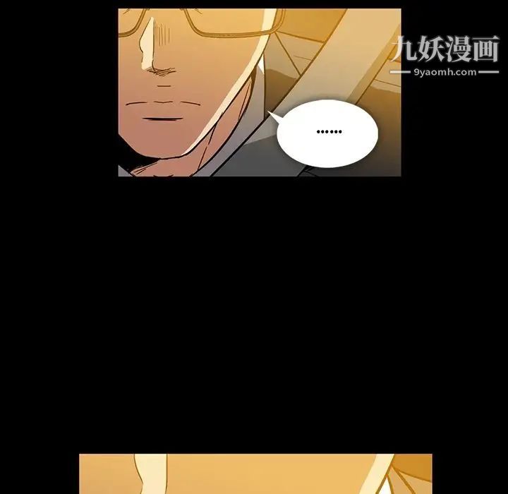 蜜毒，第4話，第 65 页