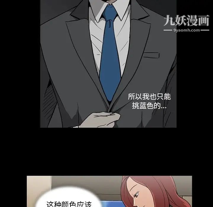 蜜毒，第4話，第 8 页