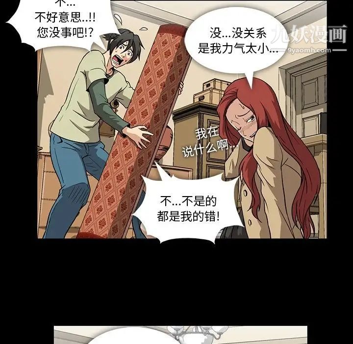 蜜毒，第4話，第 22 页