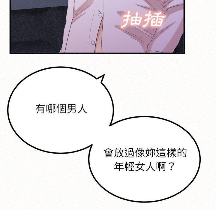 姊姊都哈我，第 46 話，第 138 页
